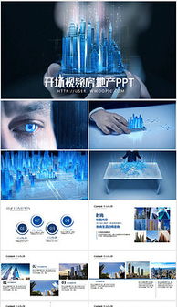 房产开场片头模板怎么写