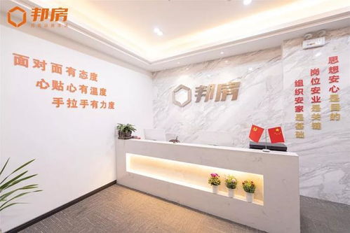 乐邦房产经纪怎么样