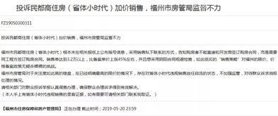 退税中房产编号怎么查