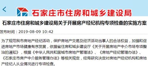 退税中房产编号怎么查