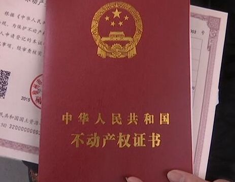 怎么免费领取房产证书