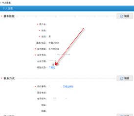 房产核验未通过怎么处理