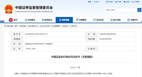 怎么在地税查房产原值