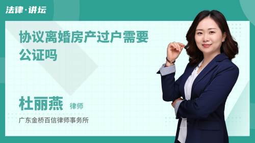 要离婚了房产怎么公证