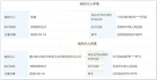 怎么查名下房产冻结