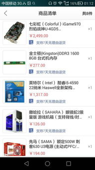 房产直播卡片怎么上架