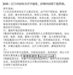 房产人员自述范文怎么写