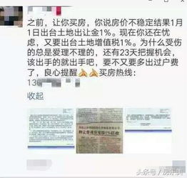 多间房产怎么交税的