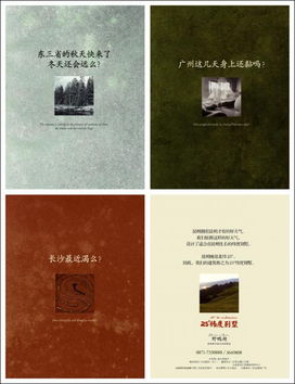 高端品质房产文案怎么写