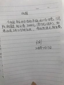 房产权转让协议怎么写