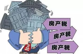 怎么少缴纳房产税