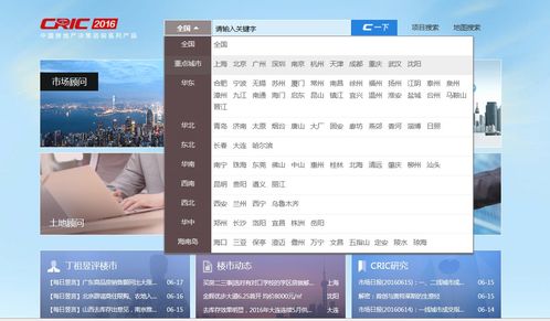 怎么查同城房产账号查询 怎么查同城房产账号查询