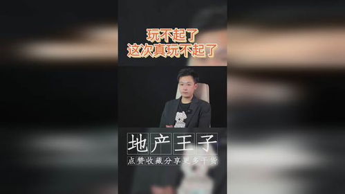 抖音怎么讲房产知识