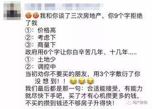 房产的文案结构怎么写好