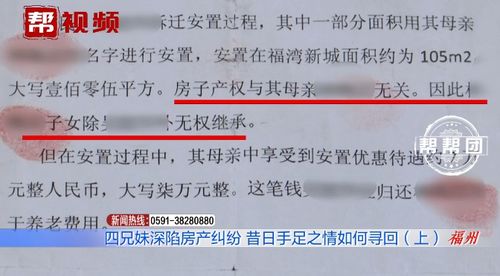 房产公证后反悔怎么处理