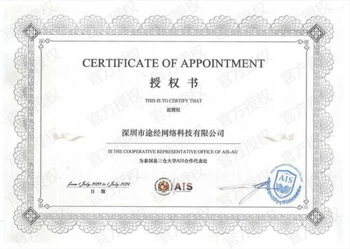 申请签证房产怎么命名的