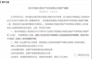 怎么购买破产抵押房产