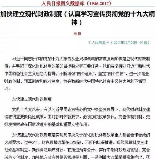 房产政策快讯怎么写范文