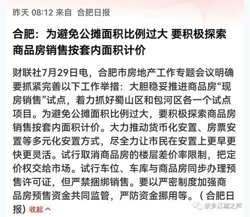 房产政策快讯怎么写范文