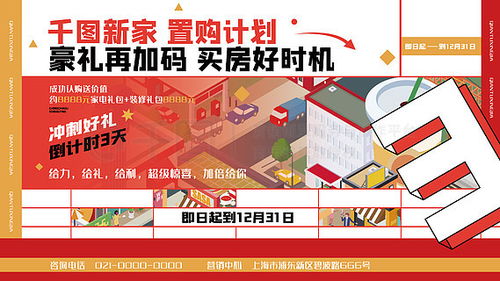 房产开业寄语怎么写简短