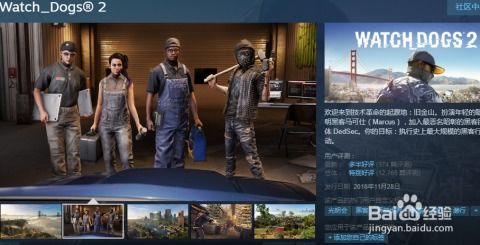 看门狗怎么购置房产