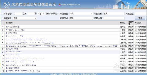 房产已备案怎么查询不到