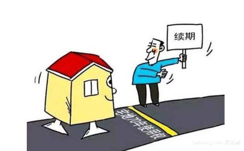 住房产权问题怎么算