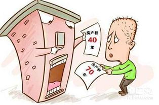 住房产权问题怎么算