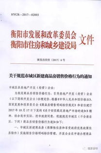 已经公证的房产怎么取消