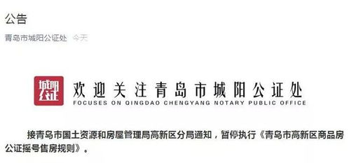 已经公证的房产怎么取消