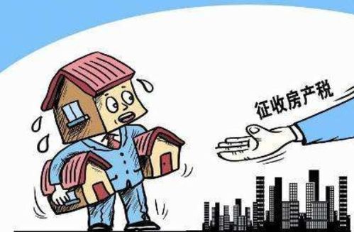 未婚房产税怎么收