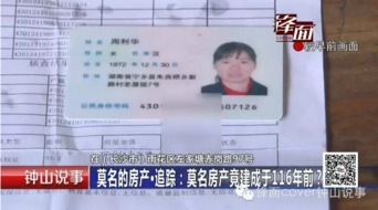 低保怎么查名下房产