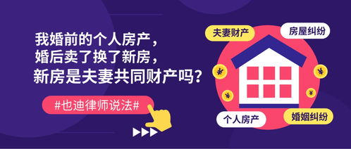 房产怎么判定是婚前财产