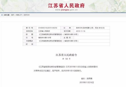 房产登记表怎么记