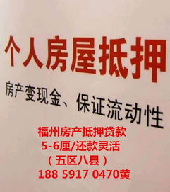 房产抵押消费贷怎么用钱 房产抵押消费贷怎么用钱