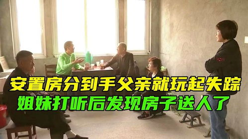 姐妹之间赠送房产怎么写