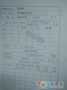 有房产怎么转东莞户口