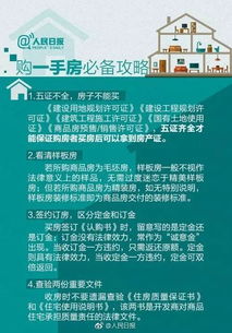 未婚共有房产怎么交易