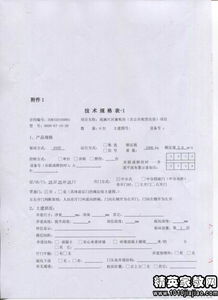 房产合同中怎么体现住宅