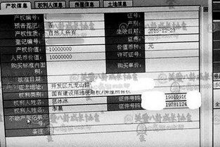 房产泄露者怎么办 房产泄露者怎么办