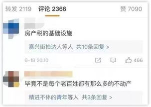 房产认筹政策怎么定