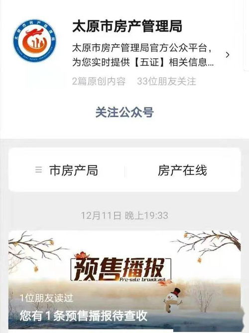 个人怎么查询房产证明