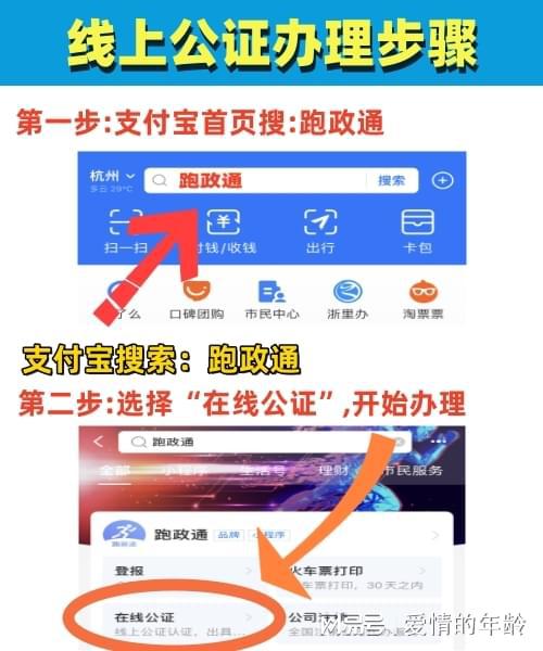 大连房产公证怎么办理