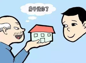 房产赠与给孩子怎么收费