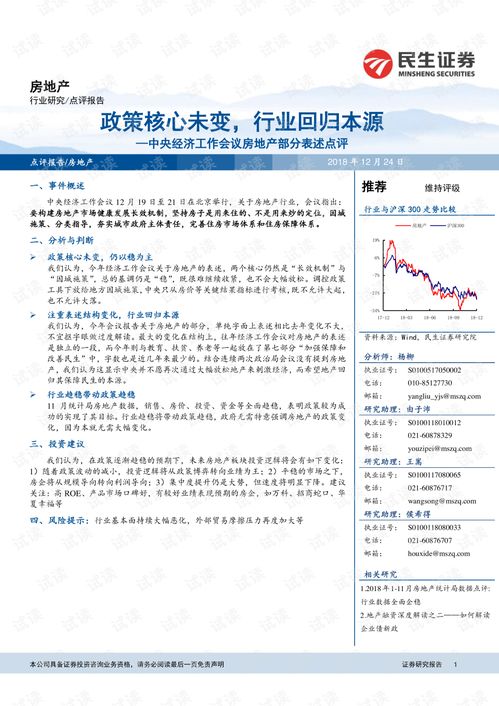 房产公司工作怎么表述