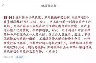 房产公司工作怎么表述