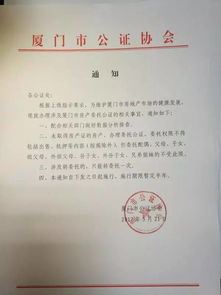 有房产委托公证怎么过户