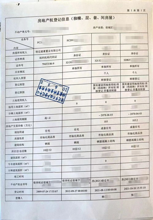 有房产委托公证怎么过户