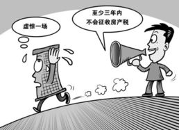 福州房产税怎么退