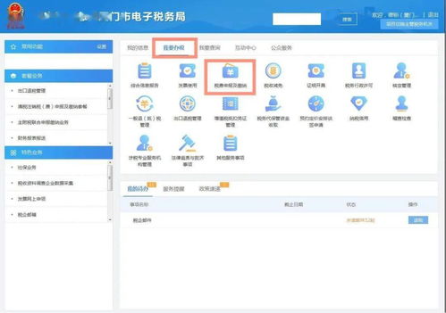 房产税税源怎么登记